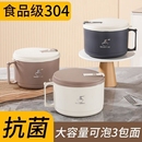 学生泡面碗带盖防烫304不锈钢宿舍饭盒可沥水方便面大容量打饭盒