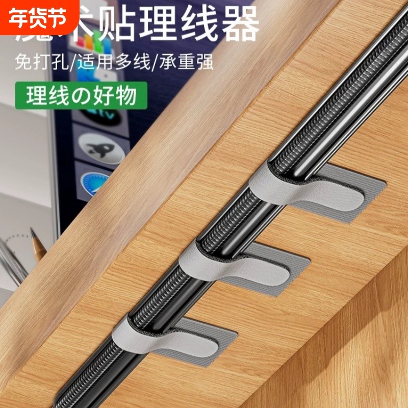 理线器数据线收纳神器桌面电脑束线魔术贴扎带电线网线走线固定器