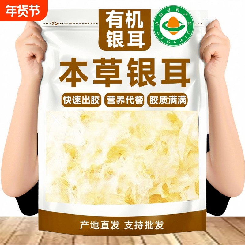 本草银耳焖烧食材冲泡即食银耳羹免煮似燕窝商用优质草本袋装百合,粮油调味/速食/干货/烘焙,银耳/冻干银耳及银耳制品,淘宝优惠券,粉丝福利购,淘宝优惠卷