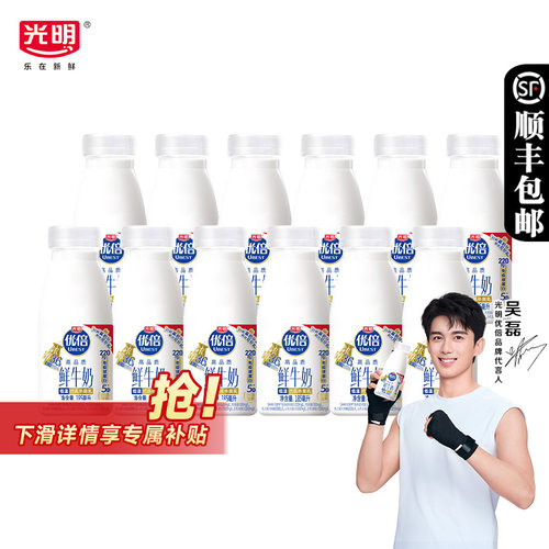 【吴磊同款】光明优倍浓醇3.6g鲜牛奶185ml*12瓶装低温巴氏杀菌乳