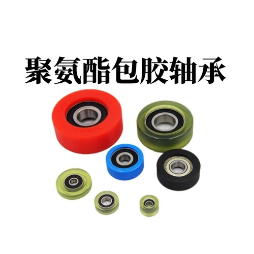FEXR聚氨酯包胶轴承滑轮工厂直营