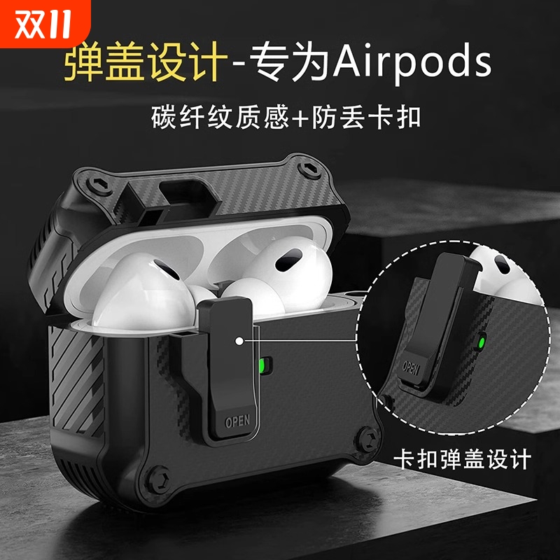 苹果耳机保护套磁吸防摔防丢耳机