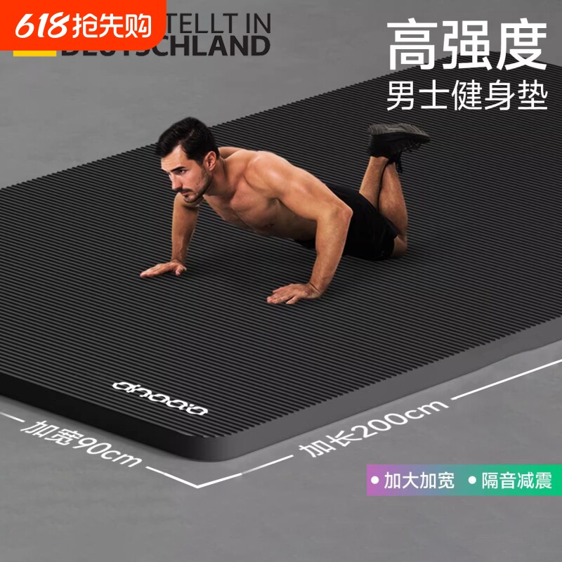 瑜伽垫男士健身家用防滑减震静音加大加宽加厚隔音运动锻炼地垫子