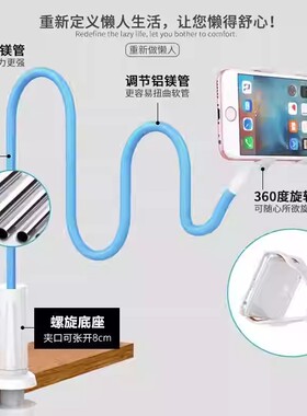 懒人支架床头桌边平板手机宿舍万向通用支撑伸缩固定夹子360°旋转