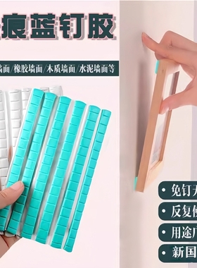 蓝钉胶无痕胶清洁耳机手机蓝胶手办高达模型bluetack相框专用胶结