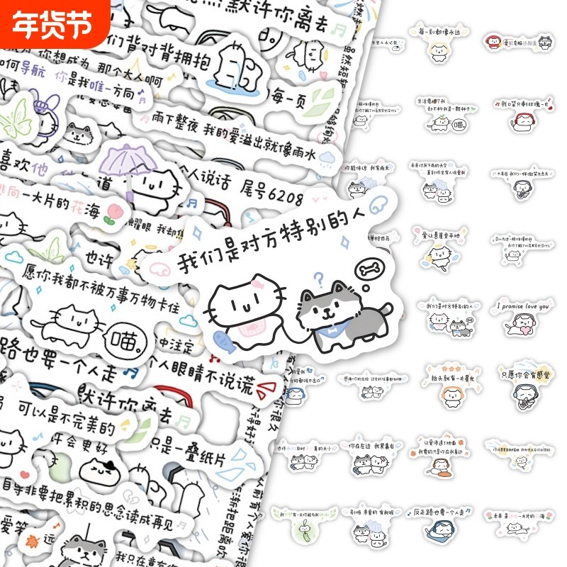 200张歌词小猫贴纸创意简约可爱ins风少女心卡通装饰手机防水贴画,文具电教/文化用品/商务用品,贴纸/立体贴纸,淘宝优惠券,粉丝福利购,淘宝优惠卷