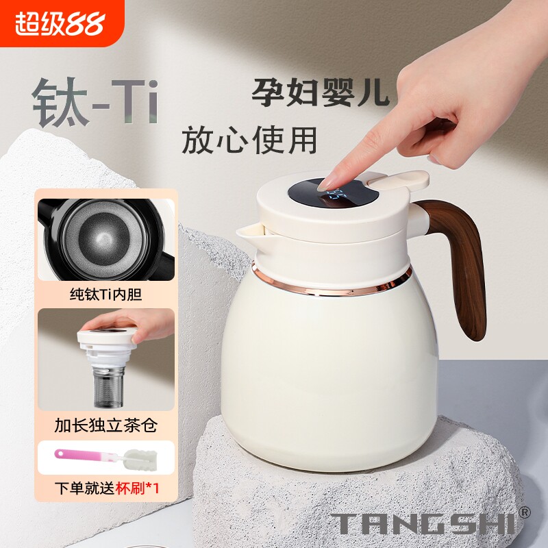 泡茶德国抑菌纯钛保温壶老白茶热水瓶焖茶壶闷新品暖水壶大容量