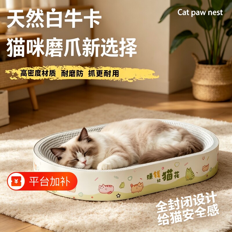 猫咪猫抓板窝耐磨瓦楞纸猫窝一体四季通用猫爪板沙发防猫抓新幼猫