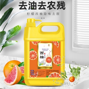 西柚去油家用洗洁精不伤手5000g 1桶