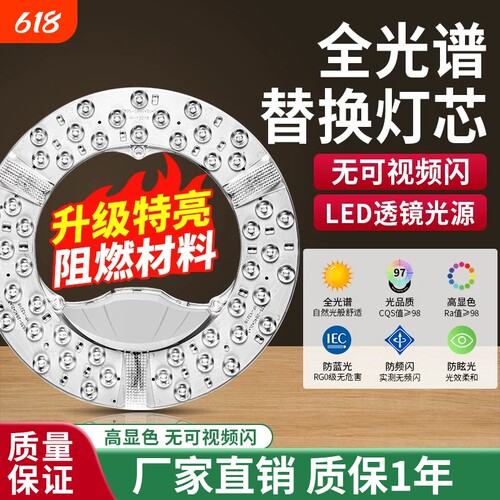 吸顶灯led灯芯替换圆盘灯条