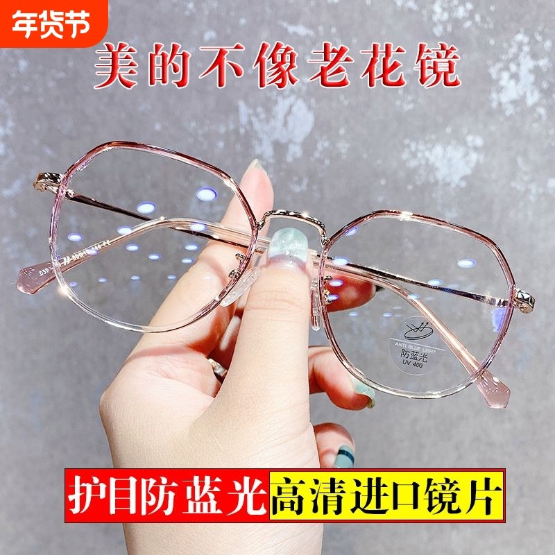 正品多边老花镜女士官方时尚高清老光眼镜女式防蓝光抗疲劳显年轻,ZIPPO/瑞士军刀/眼镜,老花镜,淘宝优惠券,粉丝福利购,淘宝优惠卷
