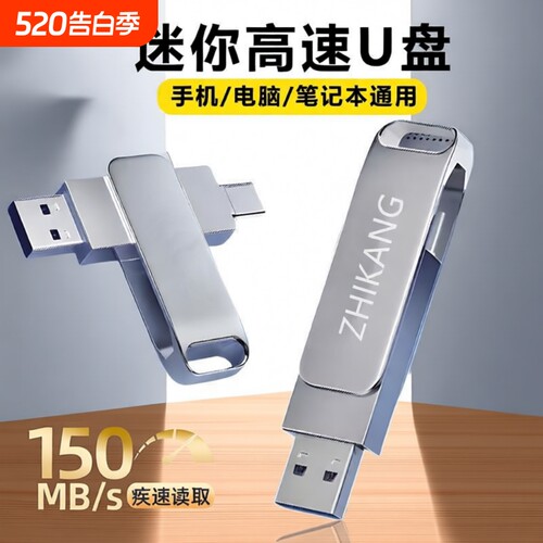 双接口高速U盘512g|超2000次加购