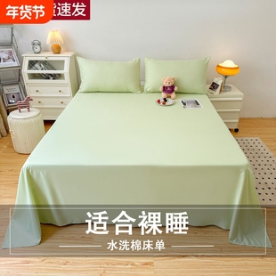 纯色床单单件加厚学生宿舍单人磨毛被单双人水洗棉枕套三件套亲肤
