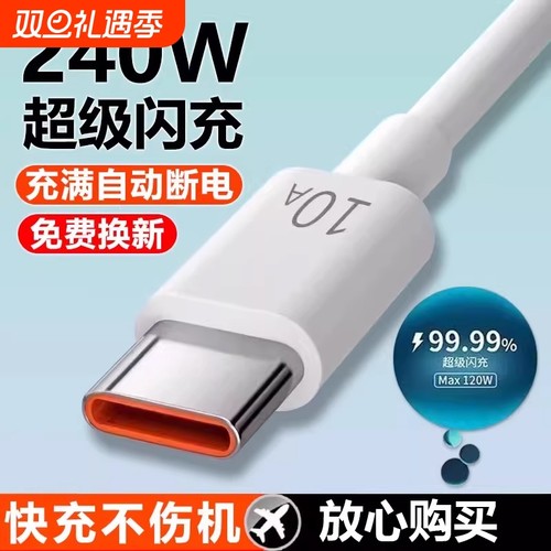 坏了免费换新超级快充1年包换