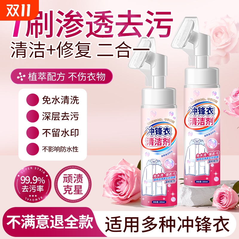 干洗慕斯自带刷头中性配方