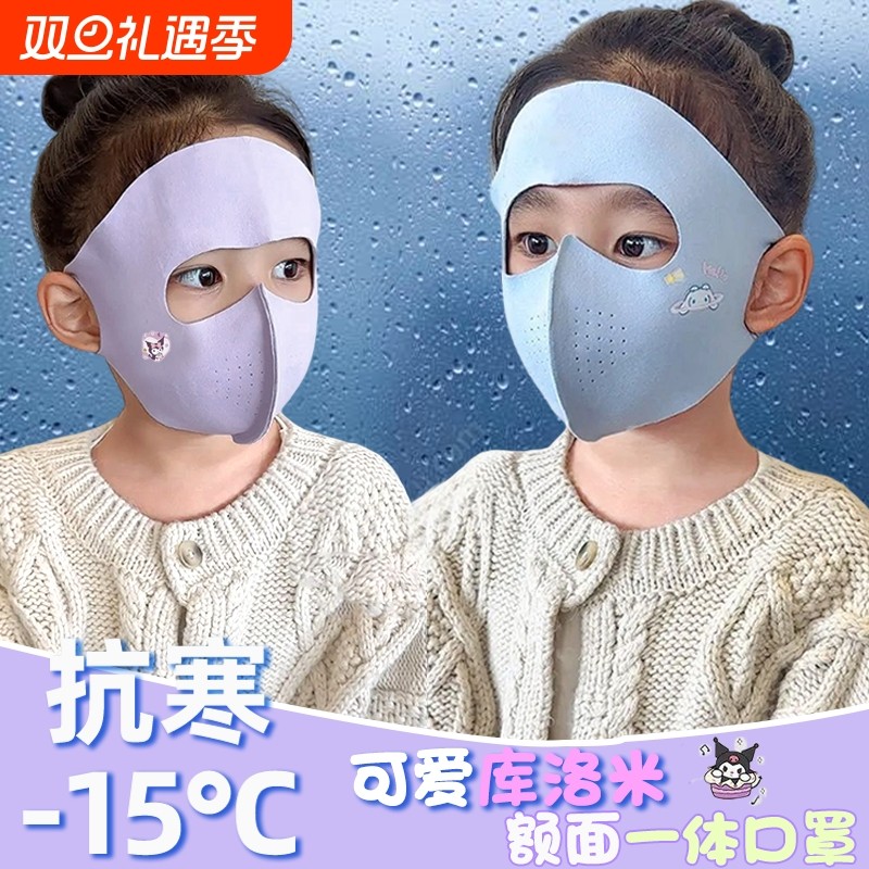 儿童脸基尼口罩2025新款男女童冬季保暖孩子户外防风防寒透气面罩