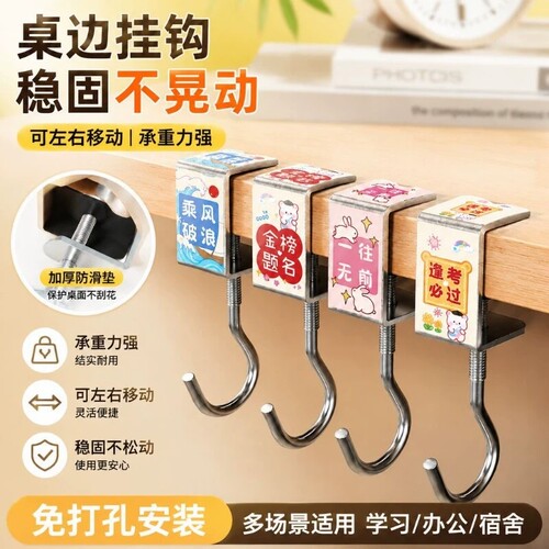 学生课桌书包挂钩挂式免打孔