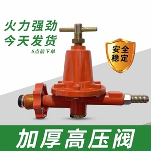 中高压阀加厚防爆煤气罐高压阀阀燃气安全阀液化气中压阀猛火灶