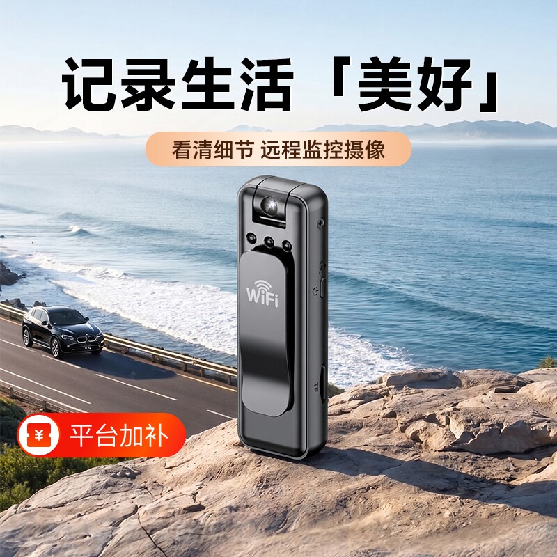高清运动相机记录仪录音笔执法记录仪带录像一体机远程摄像监控器