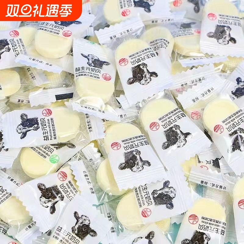高钙益生元奶贝干吃牛奶片过新年货春节糖果儿童休闲零食散装批发