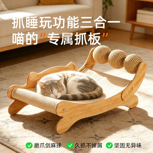 猫抓板耐磨不掉屑猫窝猫咪玩具一体防猫抓猫沙发躺椅剑麻球磨爪器