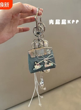 甜酷牛仔蓝可爱KT小包造型包包挂件书包装饰挂链韩系ins少女心
