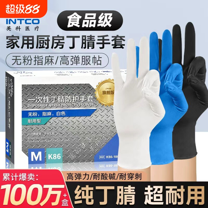 英科一次性手套加厚耐磨黑色丁腈乳胶橡胶pvc食品级丁晴厨房防水