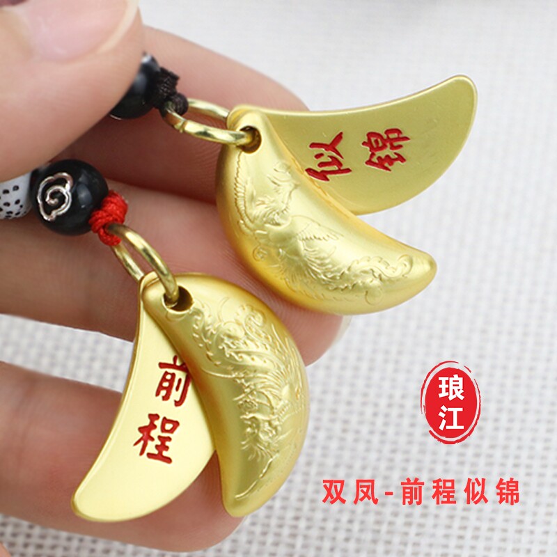 升之前程似锦迷你茭杯书包挂件网红同款钥匙扣小众中国风吉祥