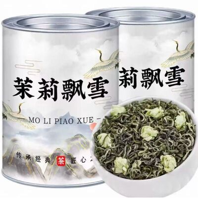 2026年正宗茉莉花茶浓香型绿茶