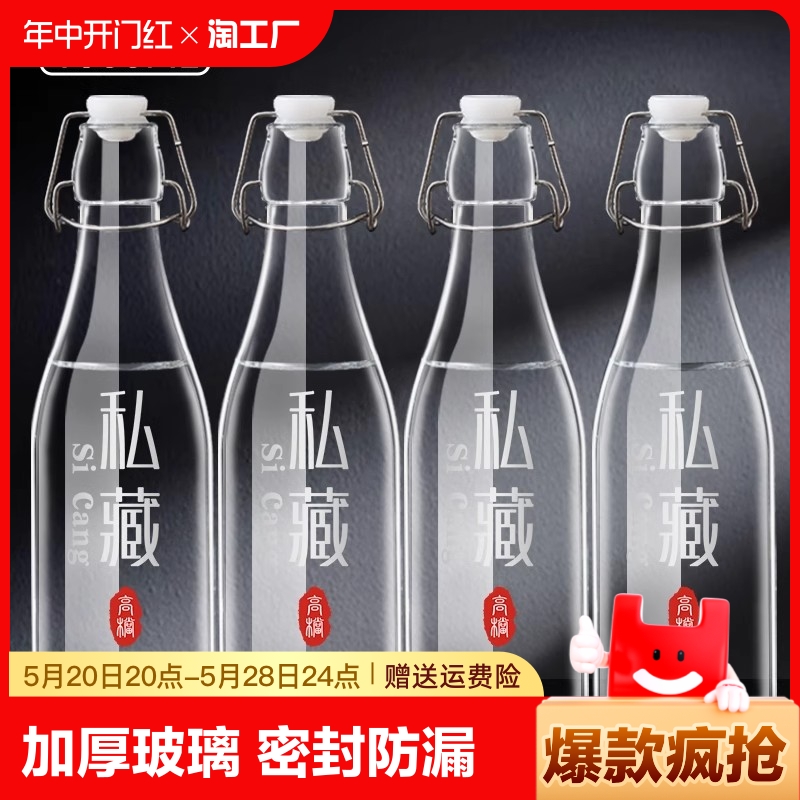 玻璃酒瓶空瓶泡酒专用密封瓶