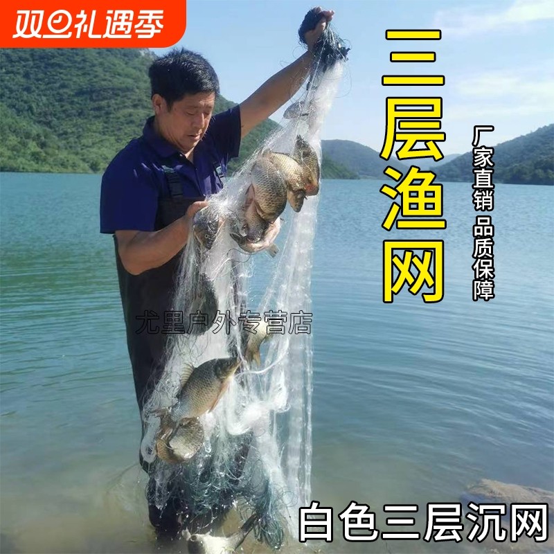 进口白丝三层鱼网沉网渔网丝网挂网粘网加粗100米浮网捕鱼网沾网