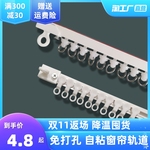 窗帘轨道免打孔滑轨侧装顶装自粘静音超薄导轨窗帘配件杆粘轨滑道