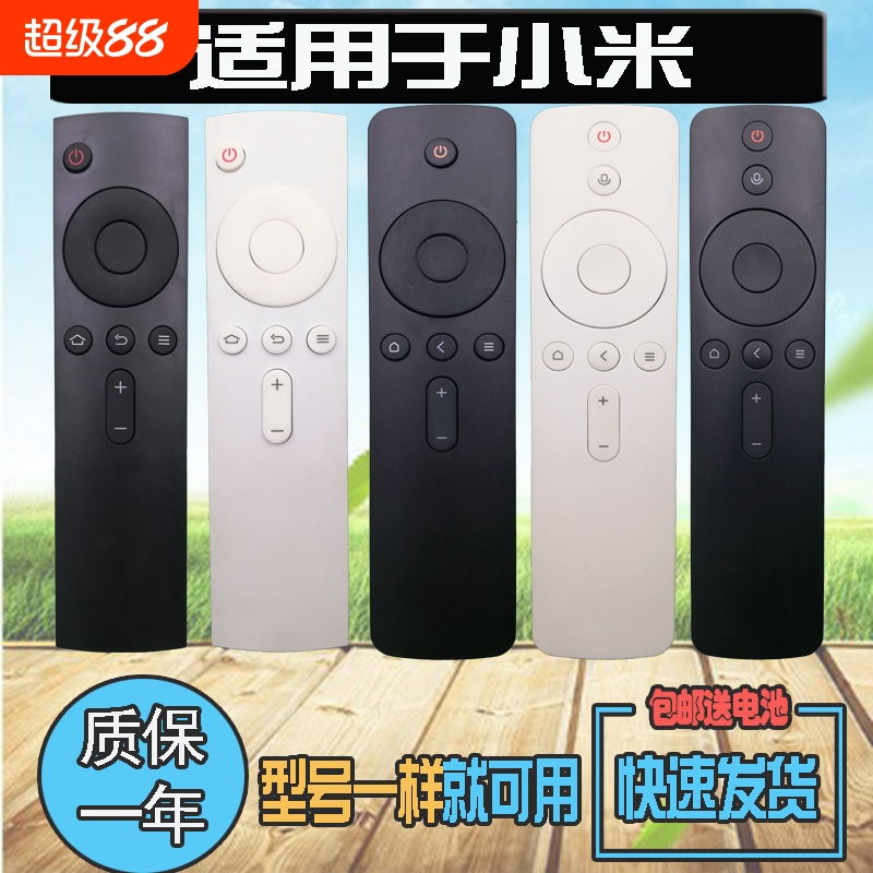 适用小米盒子遥控器MDZ-06/09/16/21/25/26-AA电视4A/C/S通用蓝牙语音EA32 EA40/43/50 EA55/65/75 L32M7-EA