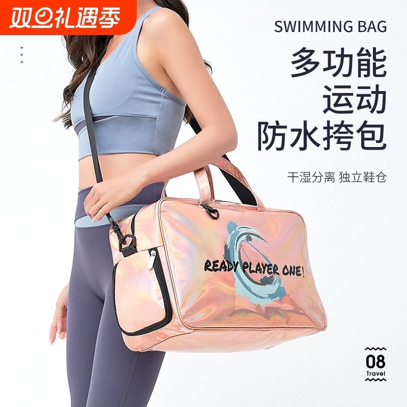 健身包女干湿分离沙滩包防水托特包游泳包运动包男旅行包大容量