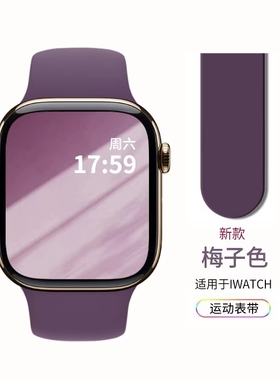 适用iwatch11表带s10苹果手表applewatch9s11硅胶se女款10运动iphonewatch腕带男s8高级ultra3/2白色蓝色粉色