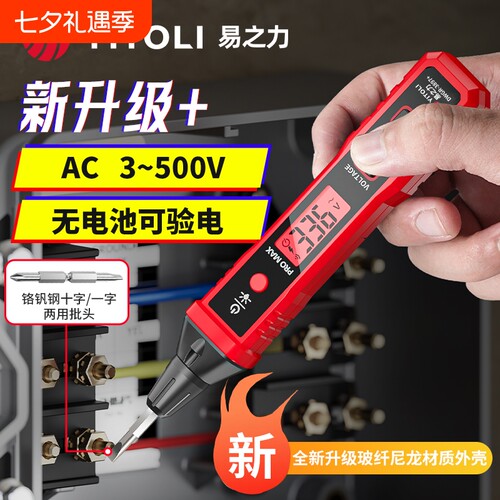 R2897+电笔【城阳电工推荐】