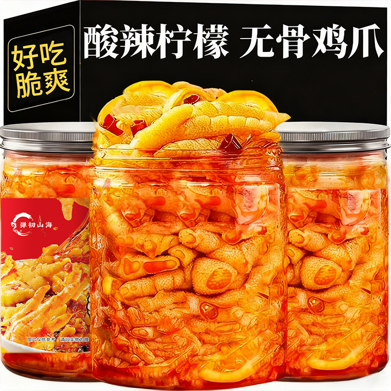 柠檬酸辣味无骨鸡爪500克罐装带笋丝聚餐小吃脱去骨凤爪追剧必备