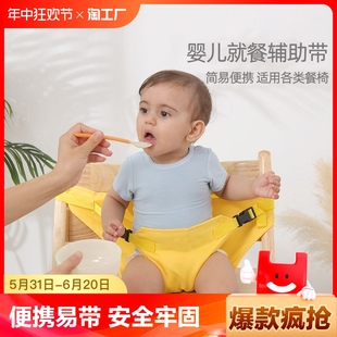 儿童通用固定带外出椅子绑带婴儿吃饭座椅带 宝宝餐椅安全带便携式