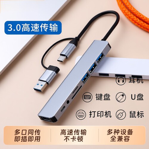 usb3.0扩展器拓展坞typecusb分线器hub集线多接口转接头适用华为苹果笔记本电脑iPad11平板扩展坞多口多功能