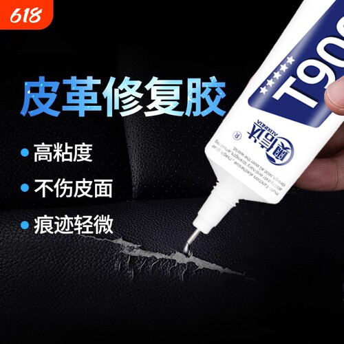 皮革布料专用胶不伤皮面