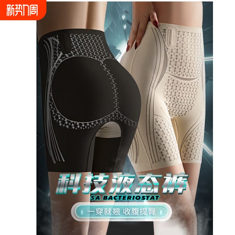 高腰收腹提臀裤强力收小肚子液态安全无痕内裤女翘臀束腰轻奢女皇