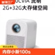 联想小新100S投影仪真1080P 2G大内存 Lenovo PJT100L 小米米家 联想