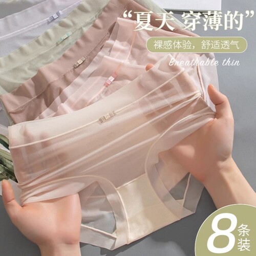 纯棉无痕女士中腰三角裤