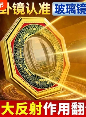 【畅销爆款】八卦镜凸凹镜纯铜