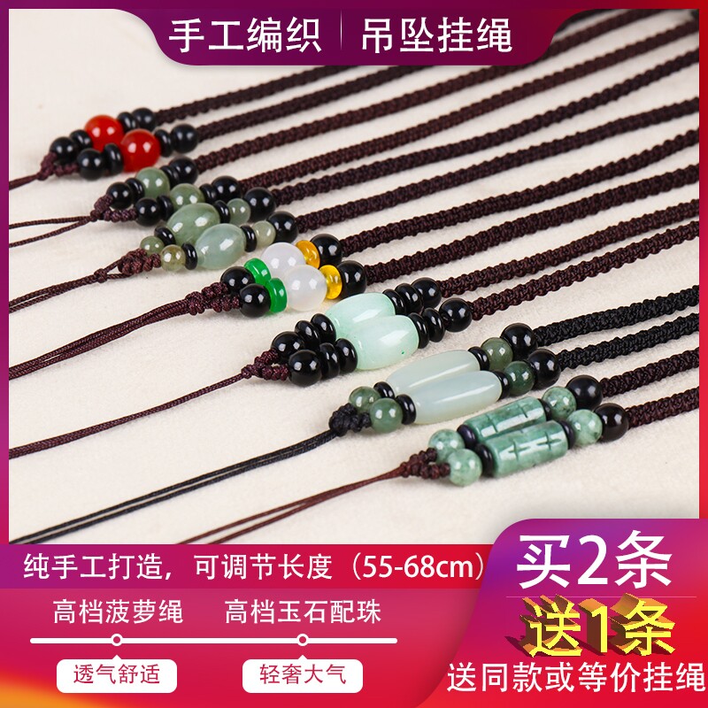手编项链绳玉佩吊坠挂绳挂脖翡翠和田玉挂件绳高档玉器挂坠配绳子