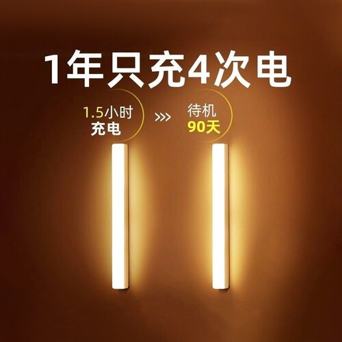 智能无线充电人体感应小夜灯家用免布线夜间过道衣柜橱柜LED灯条