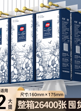 【整箱26400张】10提送2提悬挂式抽纸【送3个挂钩】加厚加量纸巾