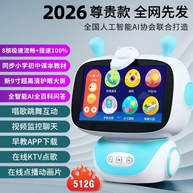 智能早教机学习机器人宝宝故事0到3岁以上拼音识字儿童平板0-3岁儿童玩具智能机器人点读玩具儿童早教机小学