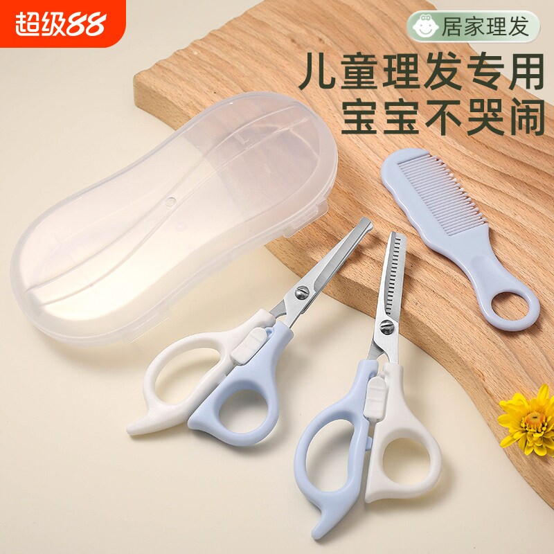 婴儿理发剪刀宝宝刘海剪发器儿童美发剪头发神器牙剪家用专用套装图片