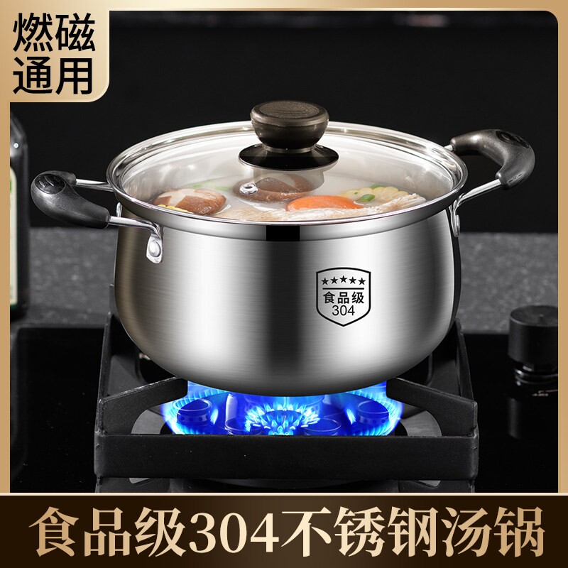苏泊尔304不锈钢特厚汤锅家用蒸锅煮粥锅蒸煮燃气电磁炉炖锅泡面X